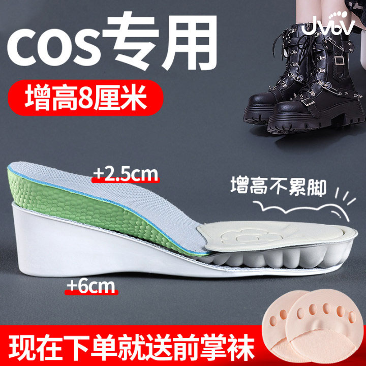 cos鞋垫女小个子前掌垫内增高垫