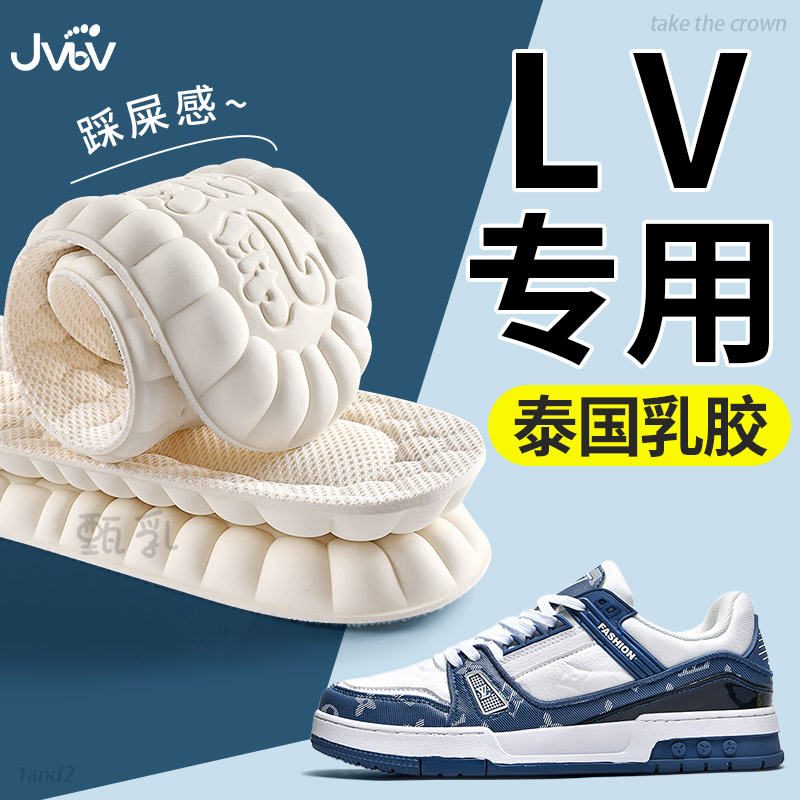 LV专用鞋垫trainer男款乳胶超软运动减震女士隐形不累脚内增高垫