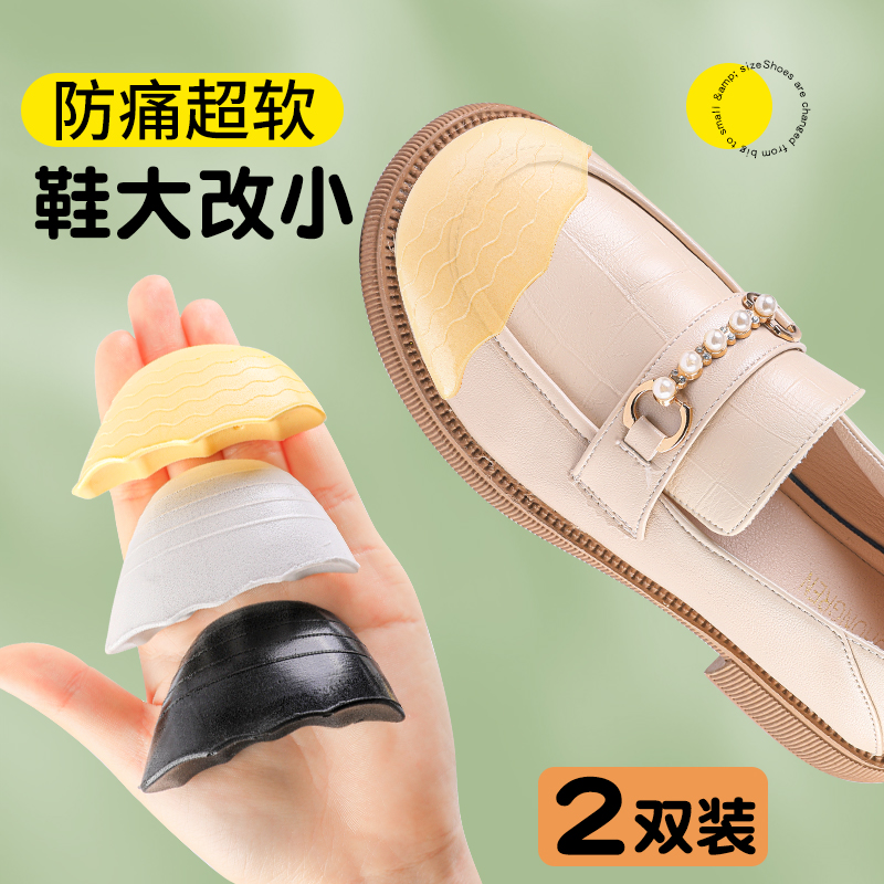 鞋头塞女圆头鞋大改小神器防脚痛