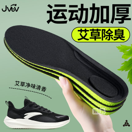 加厚运动鞋垫男款艾草除臭吸汗防臭透气软弹减震久站不累男士安踏