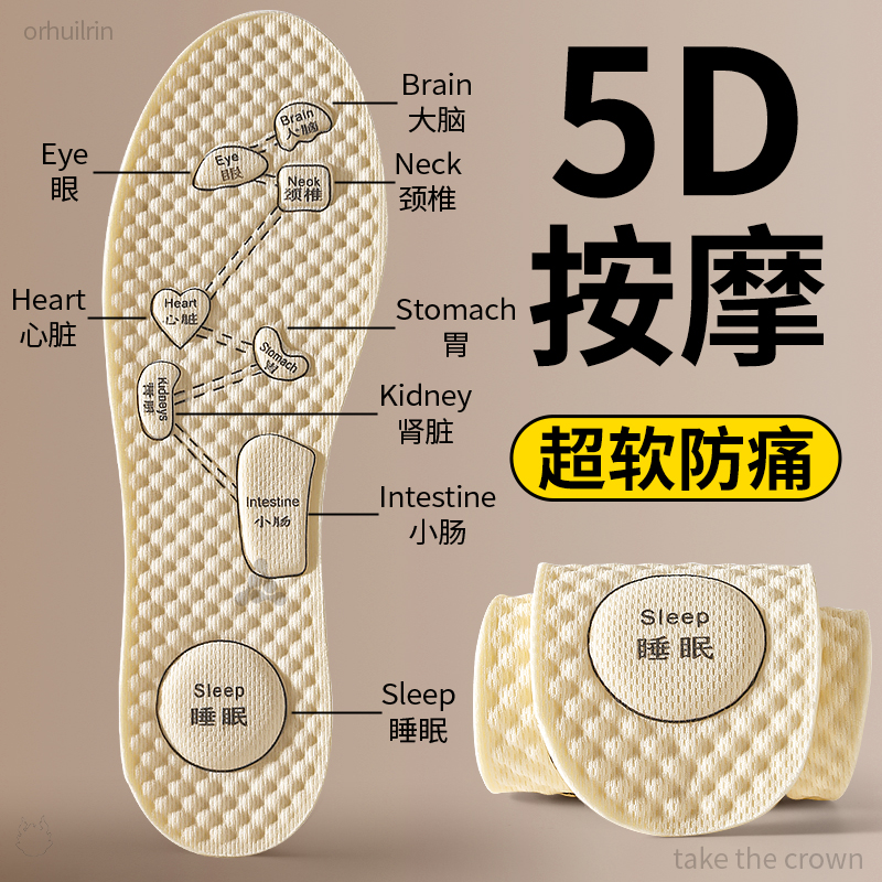 5d按摩防臭鞋垫】女士久站不累冬