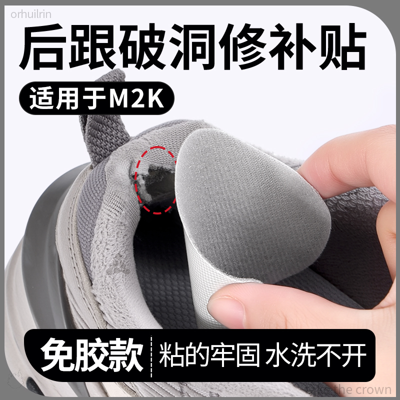 jvbv破洞修复补鞋贴后跟贴修补丁