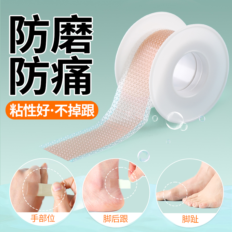 硅胶防磨脚贴高跟鞋脚趾脚踝防磨