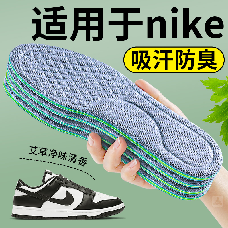 jvbv适用于nike鞋垫男款吸汗防臭