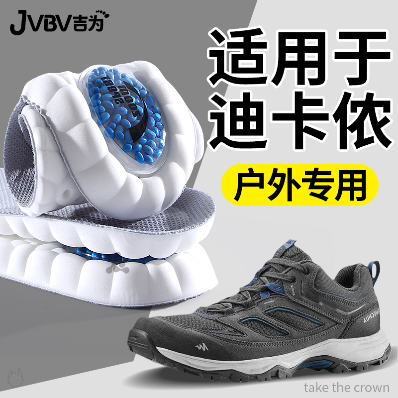 适用于迪卡侬运动鞋垫男气垫减震