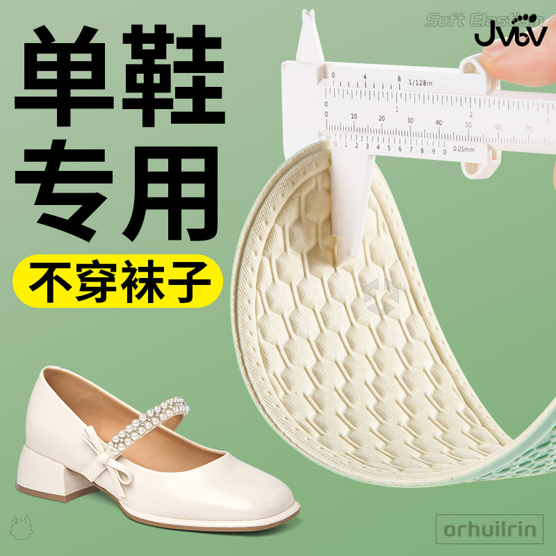 单鞋垫夏天女士光脚不粘脚玛丽珍