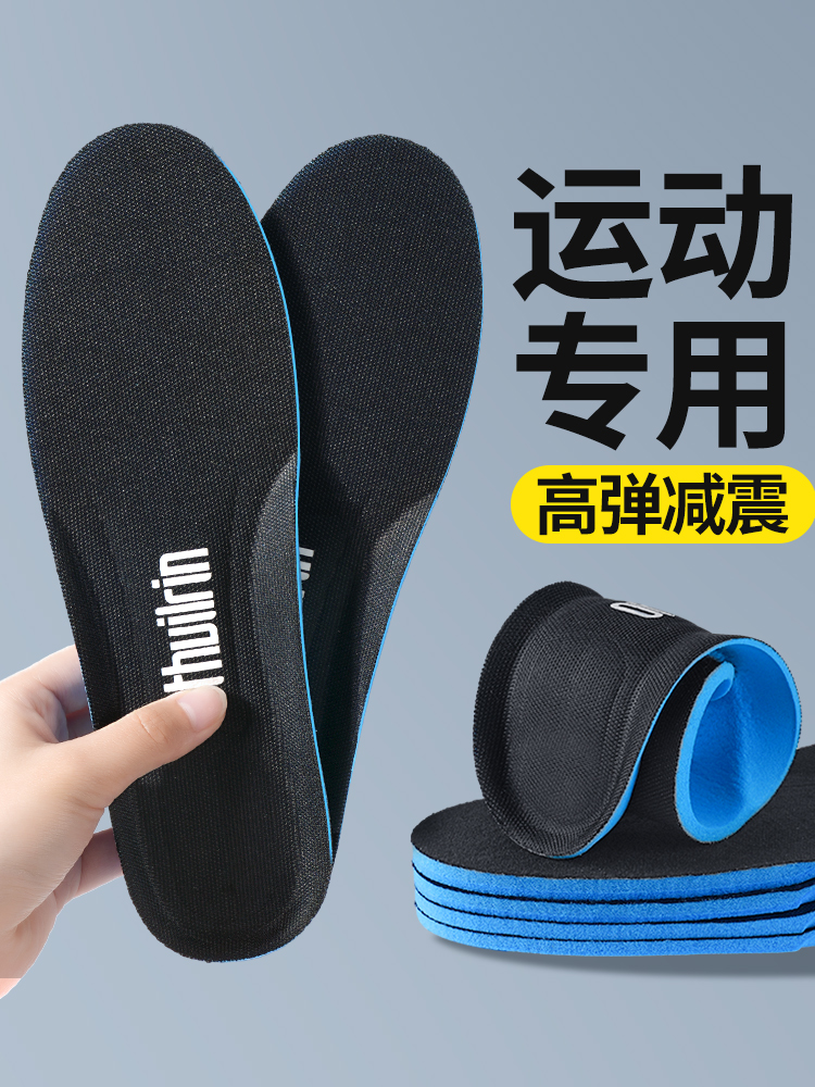 回力鞋垫男款运动气垫减震吸汗防臭久站不累男士板鞋专用正品原装