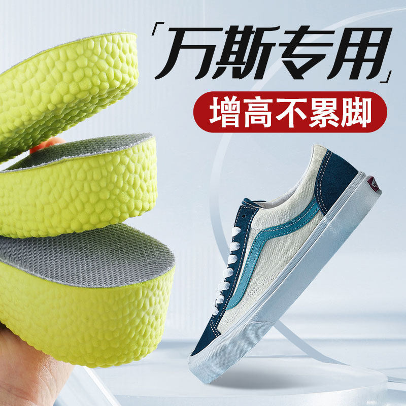 适用于万斯专用鞋垫内增高垫减震男帆布鞋vans匡威隐形不累脚女夏