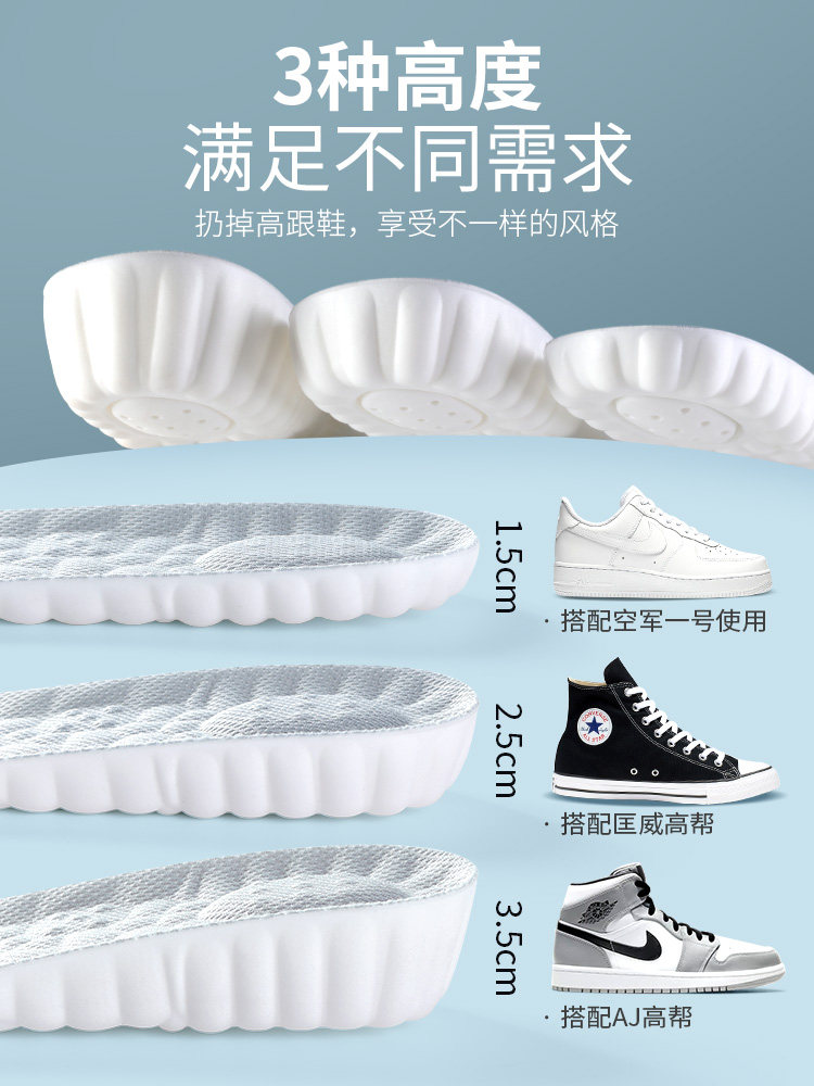 똥을 밟은 듯한 남성 스포츠 충격흡수 이너 키높이 깔창은 눈에 보이지 않고 피곤하지 않은 여성을 위한 발 인공물 AJ1 풀팜