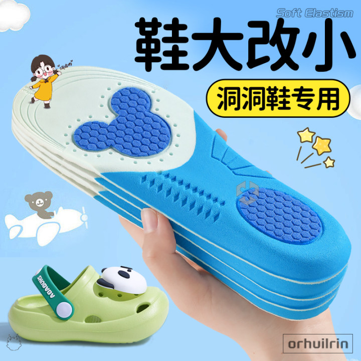 jvbv洞洞鞋专用鞋垫鞋大改小