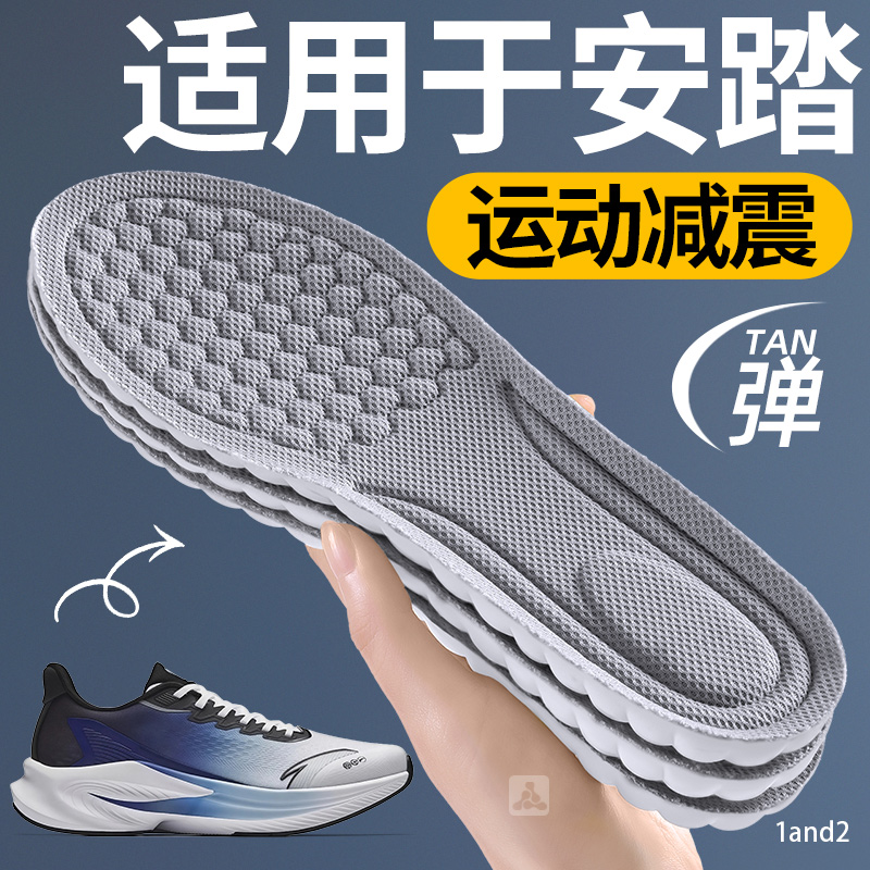 jvbv适用于安踏鞋垫男款运动减震