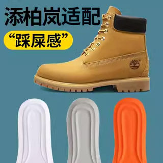 添柏岚timberland适配鞋垫男踩屎感加厚踢不烂马丁靴大黄靴cat女