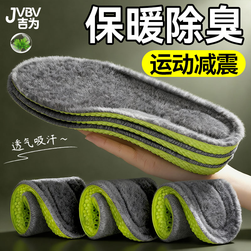 艾草除臭保暖鞋垫男鞋冬季御寒