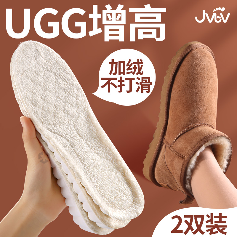 jvbv保暖增高鞋垫法兰绒加绒加厚