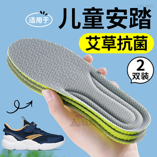 墊小孩專用防臭吸汗透氣軟底舒適運(yùn)動(dòng)氣墊減震32碼 適配安踏兒童鞋