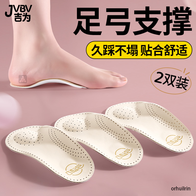 足弓支撑专用鞋垫女款软底舒适久站防脚痛专业矫正女士不塌陷薄款