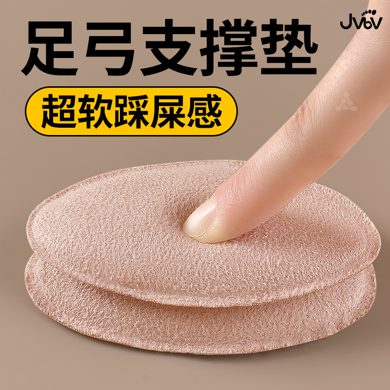 足弓支撑鞋垫女士超软足弓垫矫正