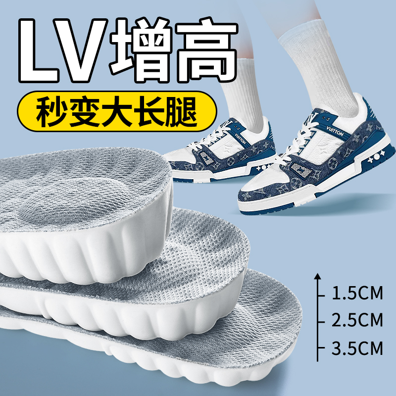 lv专用增高鞋垫鞋垫女新款夏季trainer隐形不累脚内增高男全掌1cm-封面