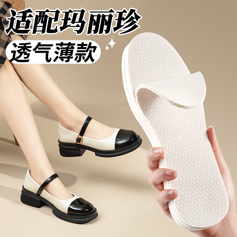 小皮鞋玛丽珍鞋垫乳胶吸汗防滑