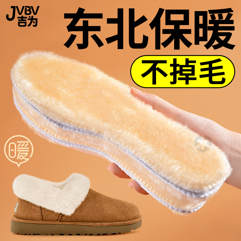 东北保暖鞋垫冬季加绒加厚保暖