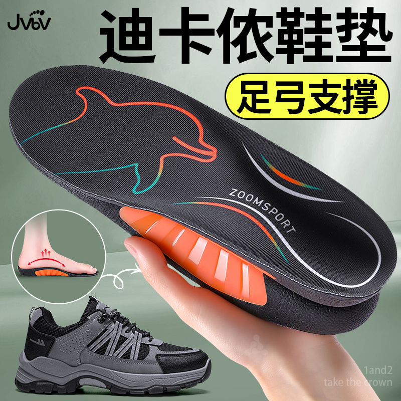 适用于迪卡侬鞋垫男士足弓支撑