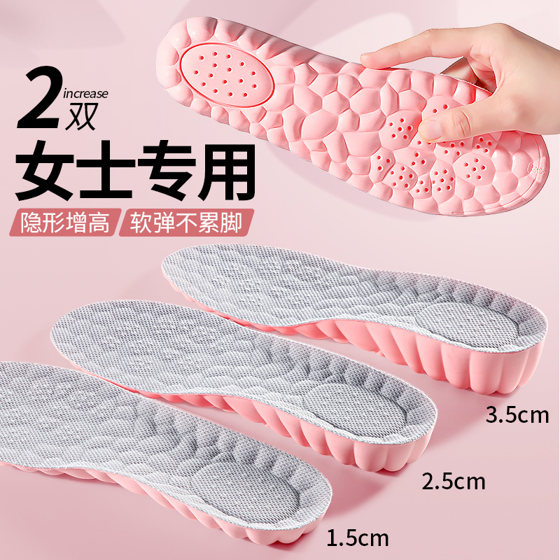 女士专用增高鞋垫女不累脚隐形软