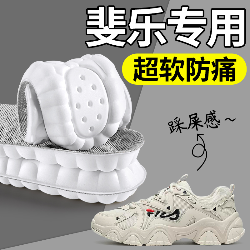 2024fila斐乐专用鞋垫