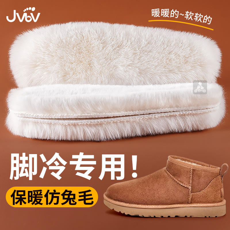 jvbv仿兔毛保暖鞋垫女士冬季防寒加绒加厚软底舒适踩屎感棉鞋37码 - 封面