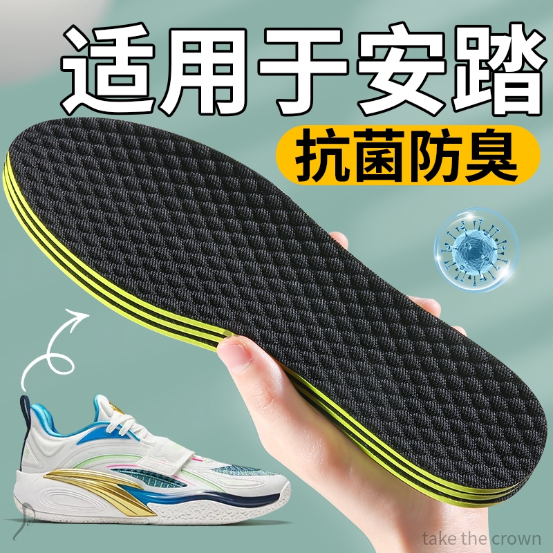 适用于安踏鞋垫男士抗菌防臭吸汗