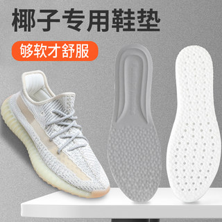 适用椰子350鞋垫跑步女软踩屎感yeezy700运动减震男吸汗防臭夏季