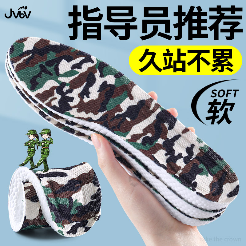 jvbv学生军训鞋垫久站不累加厚防痛软弹减震夏季吸汗防臭体能训练