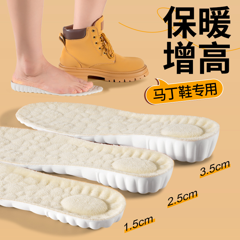 马丁靴专用保暖增高鞋垫女士隐形