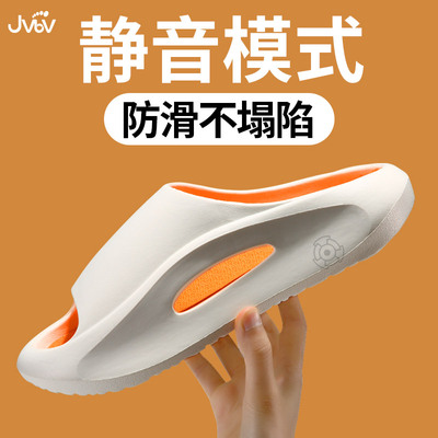 jvbv静音拖鞋男2025年新款eva软