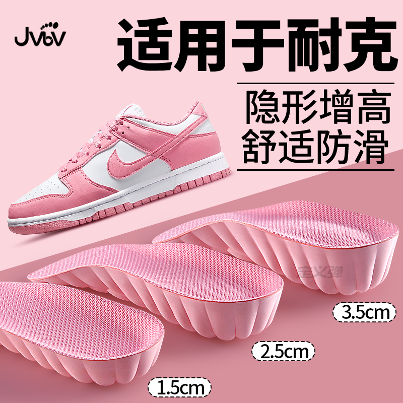 适用于耐克内增高鞋垫女款不塌陷