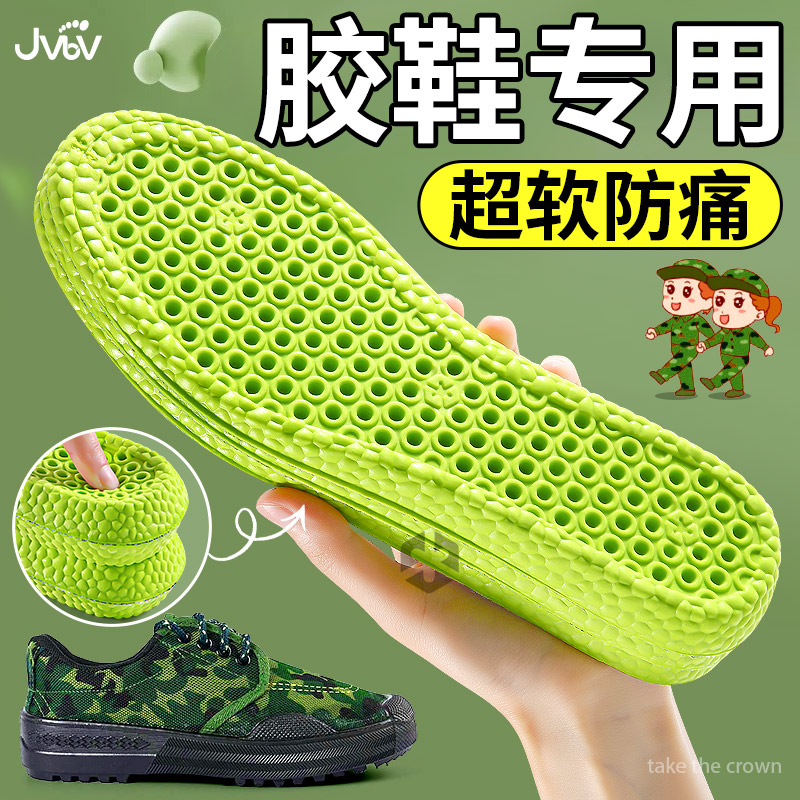 jvbv胶鞋鞋垫加厚超软防脚痛减震