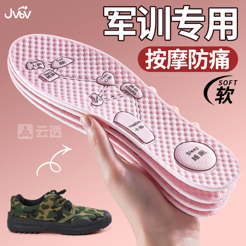 按摩防痛鞋垫软底舒适艾草除臭