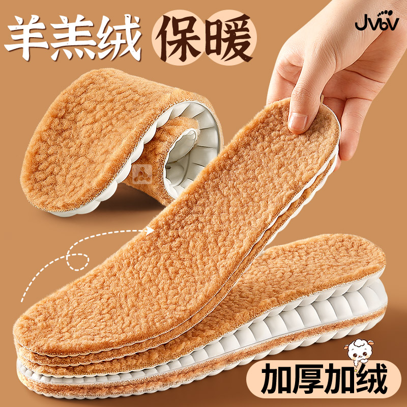 jvbv雪地靴专用羊羔绒鞋垫不冻脚