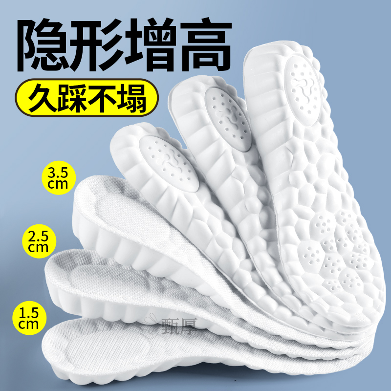 jvbv增高鞋垫内增高小个子不累脚