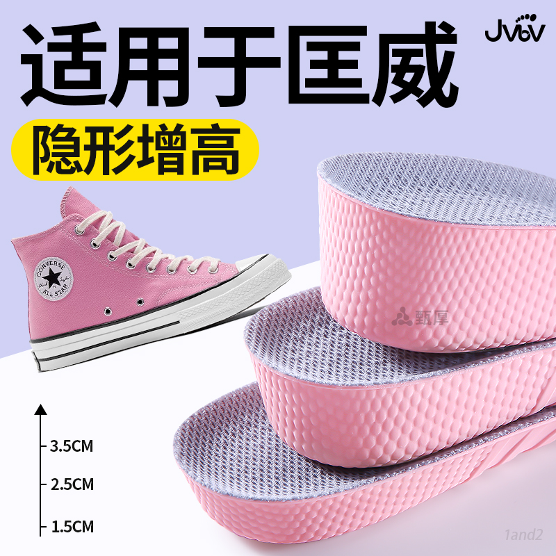 适用于匡威隐形增高鞋垫夏季女款