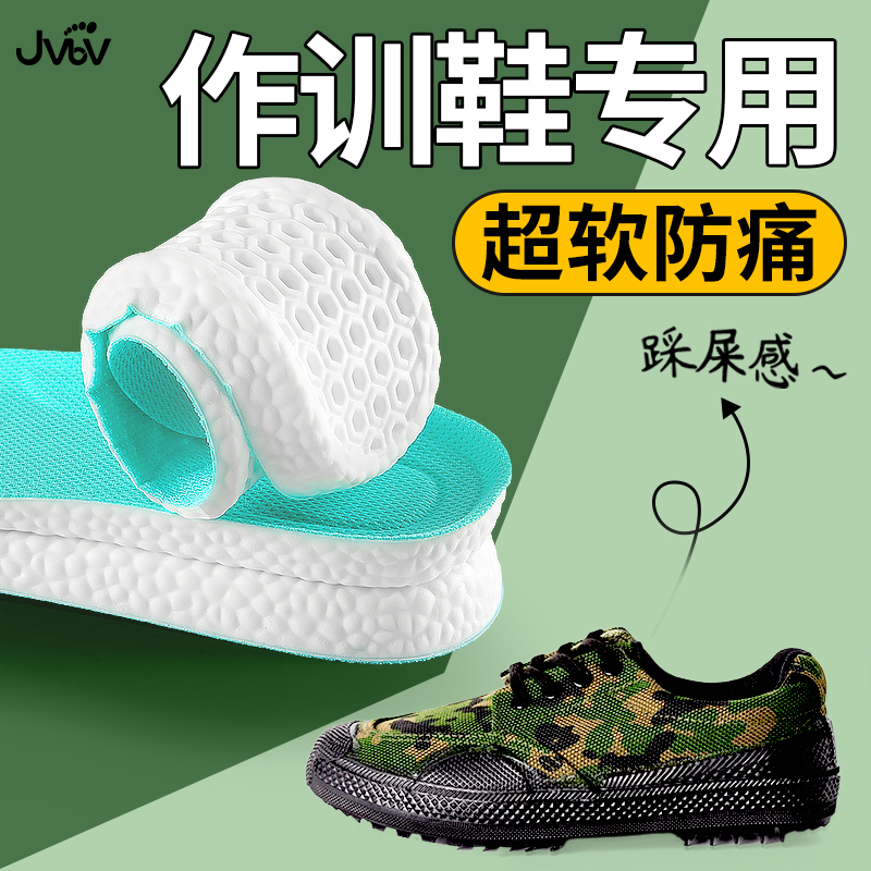 夏天男款运动减震踩屎感军训鞋垫