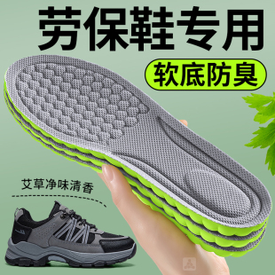 软底舒适久站不累防脚痛吸汗防臭透气上班工作 垫男士 劳保鞋 专用鞋