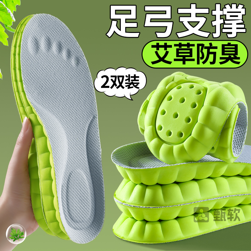 足弓支撑鞋垫扁平足不累脚