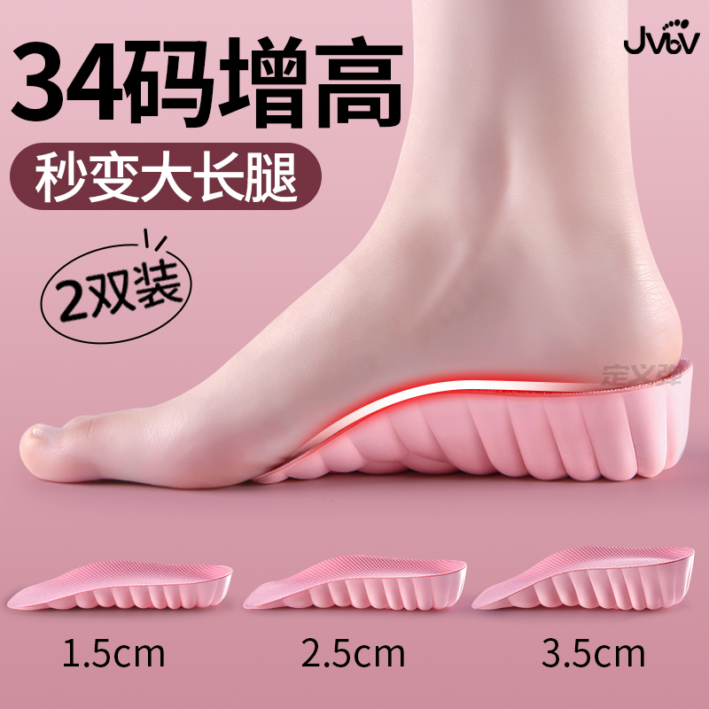 34码增高鞋垫女士夏季秒变大长腿