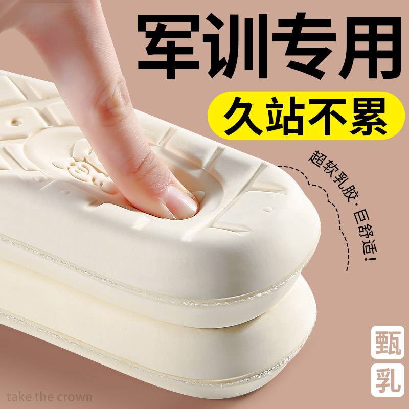 军训专用鞋垫超软防痛久站不累