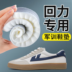 回力专用鞋垫男生女款军训久站不累踩屎感超软防痛帆布鞋板鞋运动