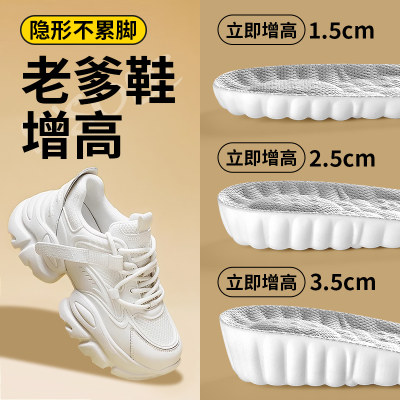 老爹鞋增高鞋垫隐形不累脚内增高