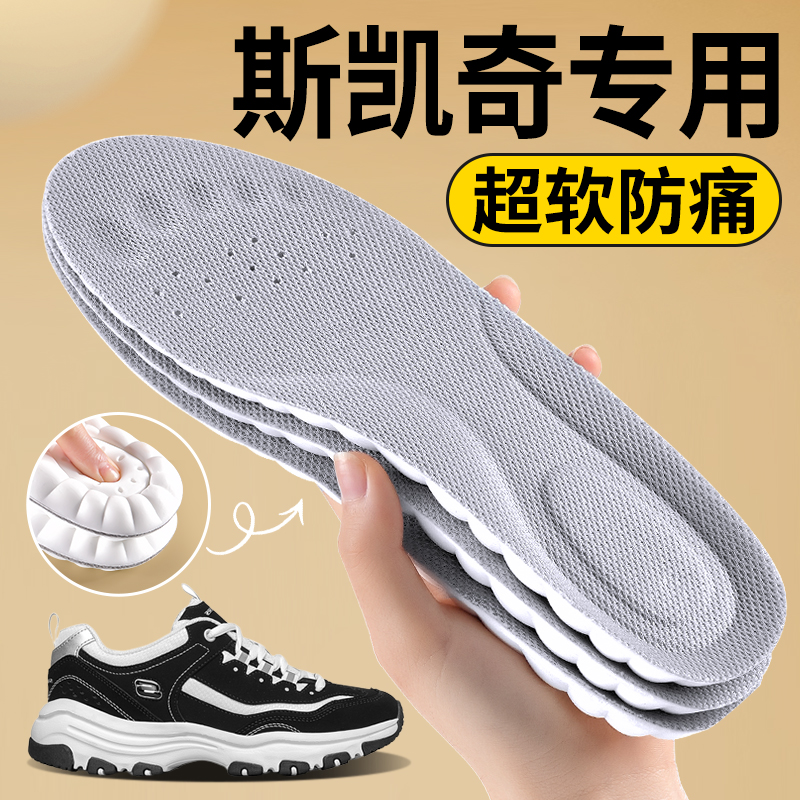 斯凯奇专用鞋垫女款超软踩屎感