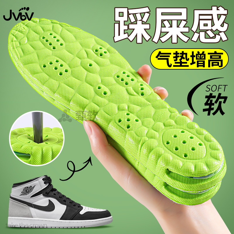 踩屎感增高鞋垫男款运动气垫减震