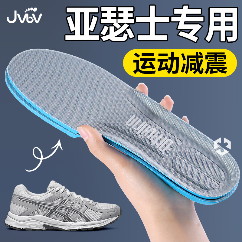 亚瑟士鞋垫运动气垫减震踩屎感