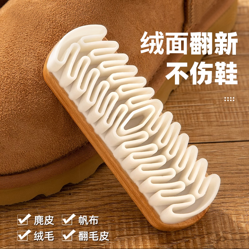 麂皮鞋刷绒面雪地靴翻毛皮橡皮擦